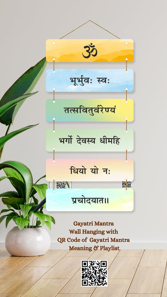 GAYATRI MANTRA WALL HANGING WITH QR CODE OF GAYATRI MANTRA