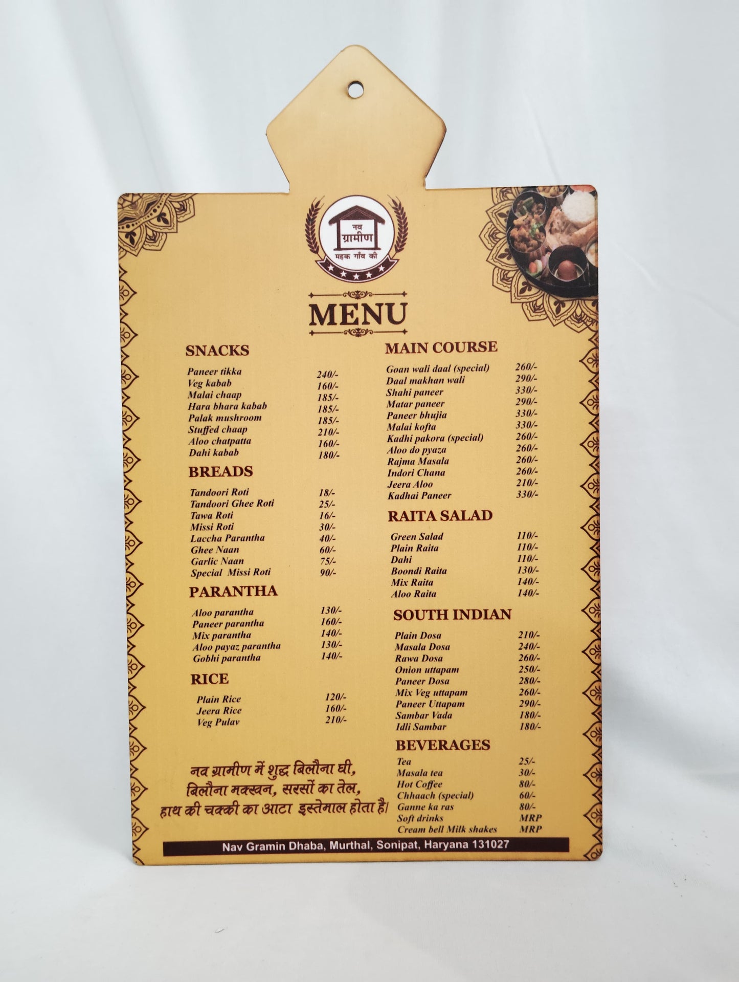 MDF MENU CARD - ( 14.5" X 8.5" )